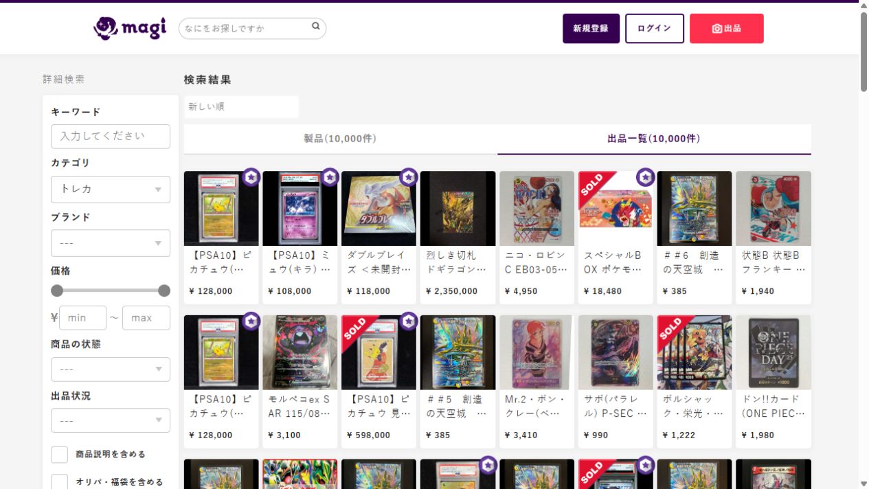 magi オリパの公式サイト掲載オリパ